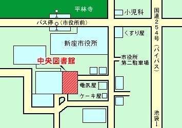 中央図書館 新座市立図書館