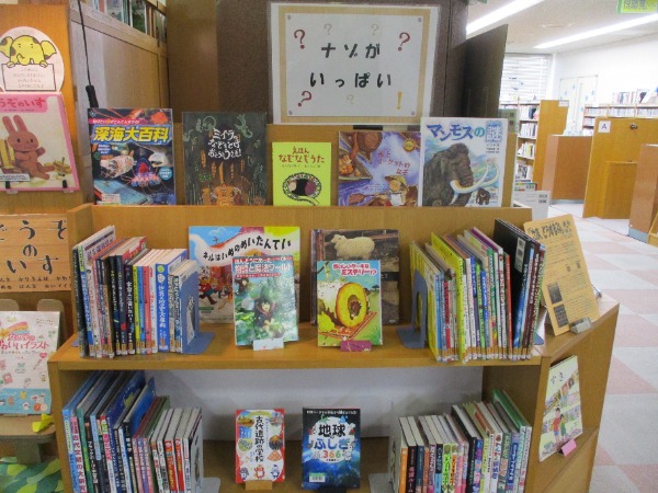 福祉の里図書館　５・６月の特集展示です。ぜひご利用ください。  特集展示【児童】 「ナゾがいっぱい」  ５月２１日は探偵の日です。これにちなみ、探偵が登場するお話やミステリーの本のほか、 歴史の謎や自然の不思議などの本を集めました！ あなたも謎解きに挑戦してみませんか？