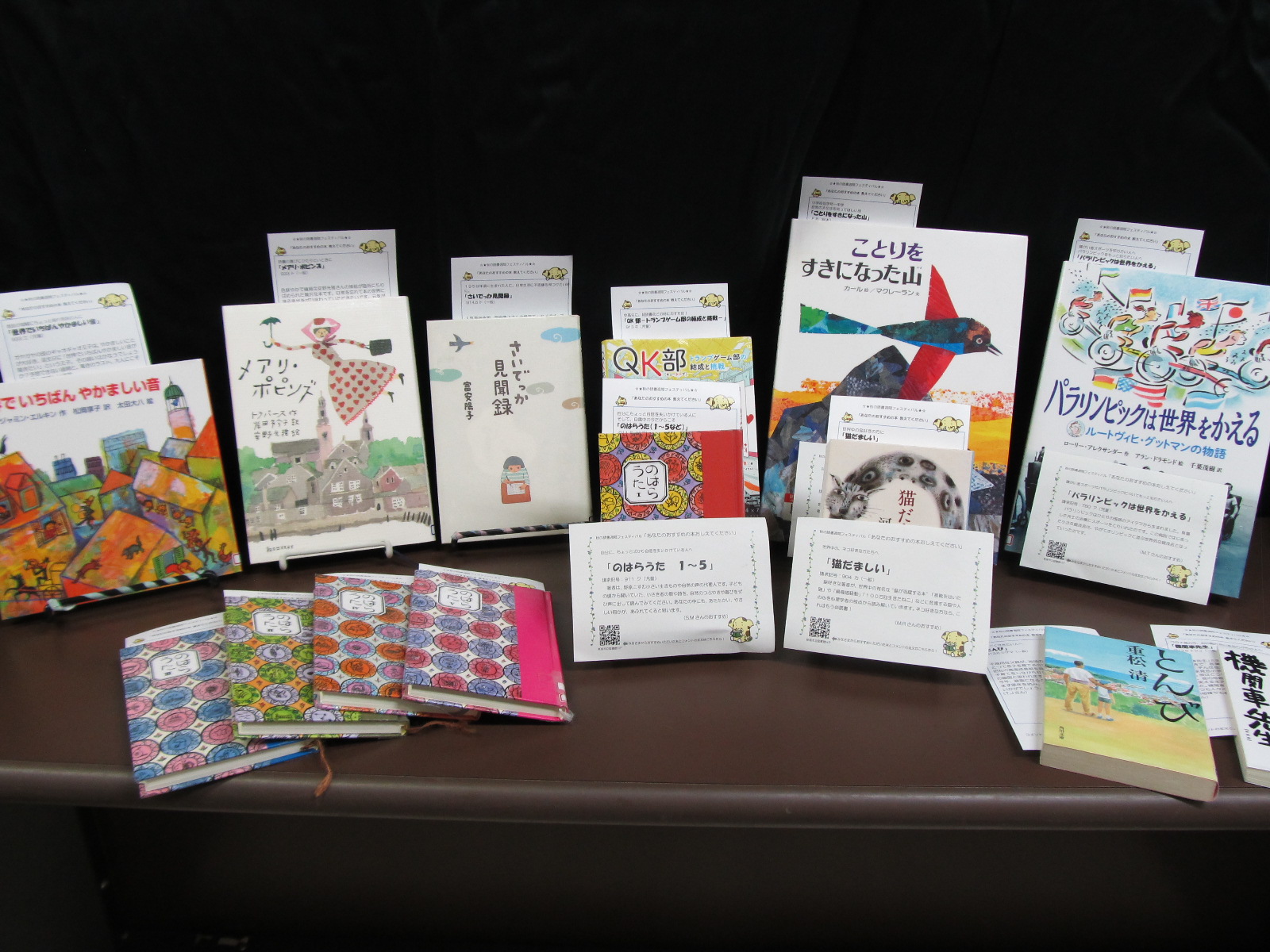 たくさんのご応募ありがとうございました あなたのおすすめの本教えてください 新座市立図書館